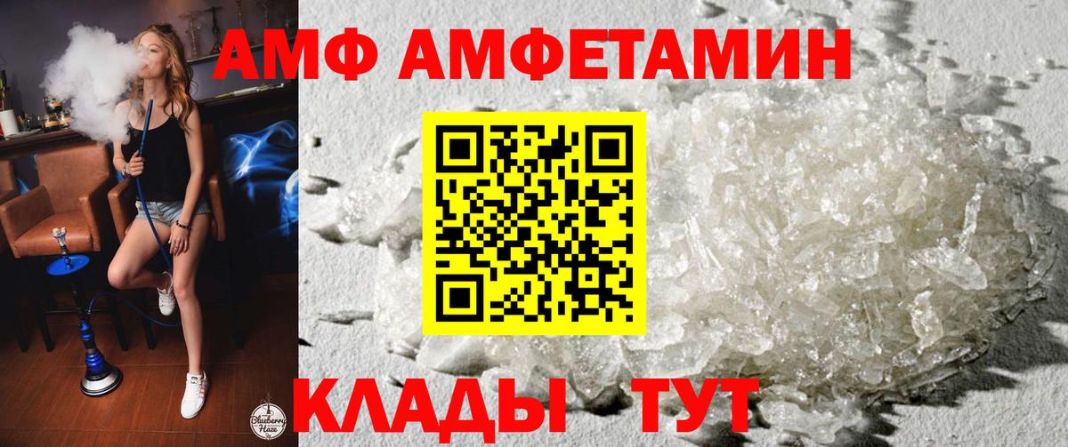 Бутурлиновка  АМФЕТАМИН Розовый  АМФЕТАМИН  Вход с VPN 