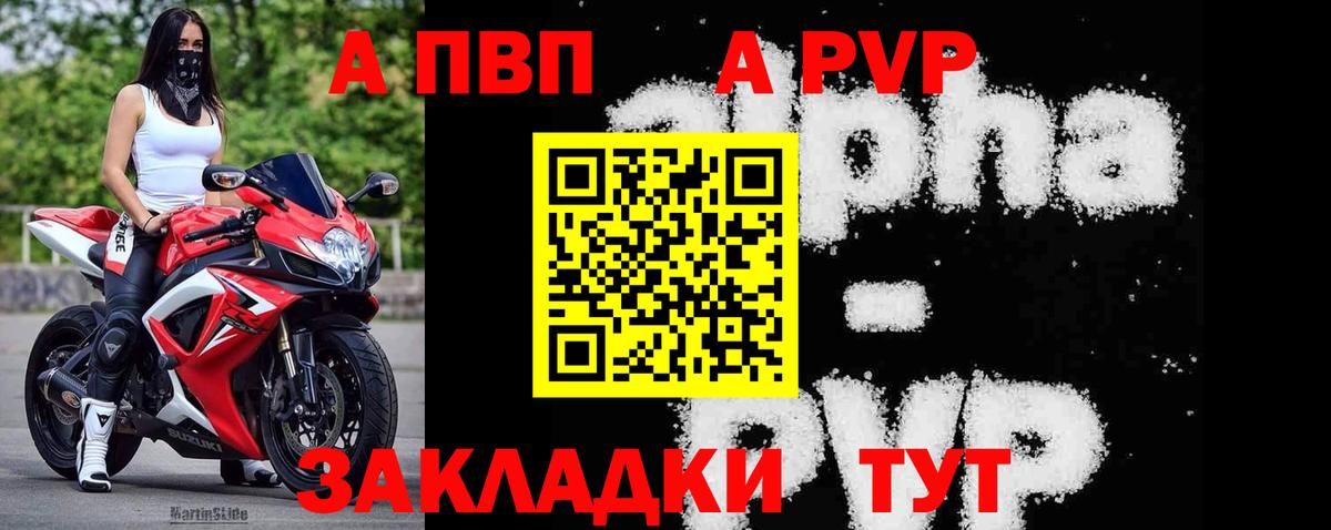 Alfa_PVP Соль Бутурлиновка
