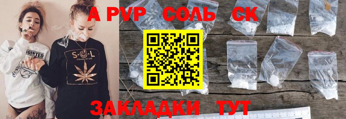 A-PVP СК Бутурлиновка