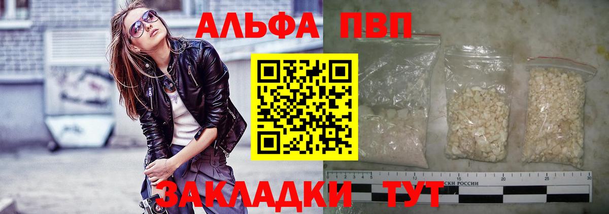 A PVP кристаллы  Альфа ПВП  Бутурлиновка  Вход с VPN  APVP СК КРИС  Alpha-PVP кристаллы 
