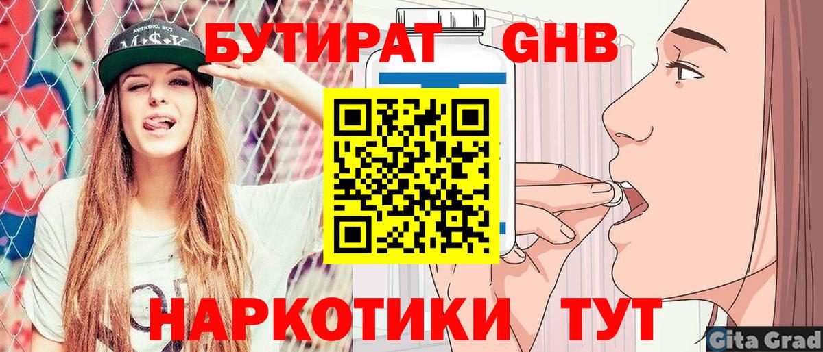Бутурлиновка  Бутират буратино  БУТИРАТ  Вход с VPN 