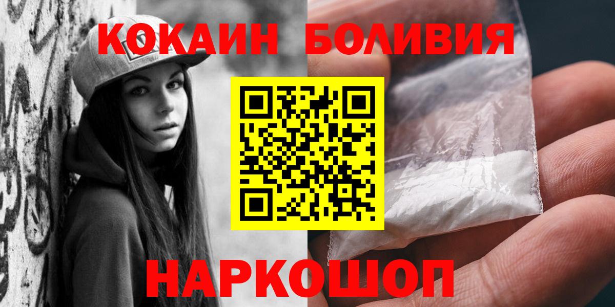 КОКАИН  Вход с VPN  COCAIN Перу  Бутурлиновка  Cocaine 98% 
