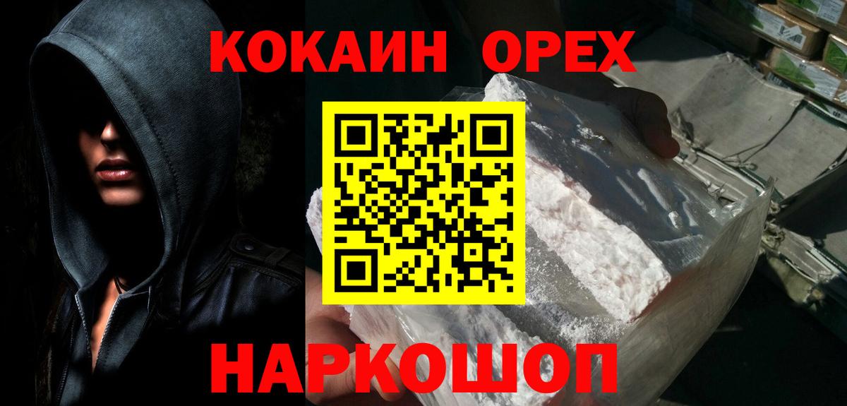 Кокаин Эквадор Бутурлиновка