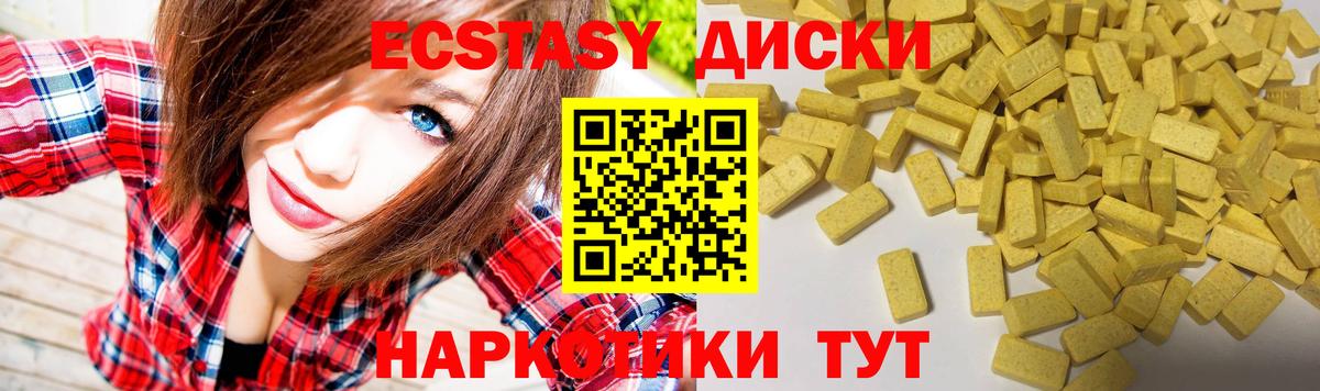 Ecstasy  Экстази 280 MDMA  Бутурлиновка  мега tor  Ecstasy круглые  Вход с VPN 