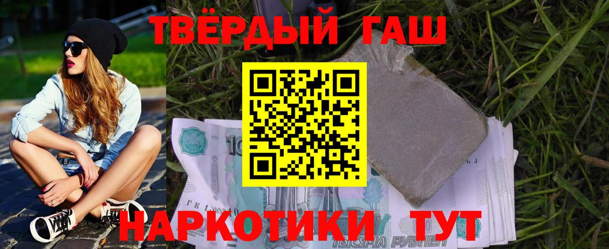 Бутурлиновка  ГАШ Cannabis  Гашиш  Вход с VPN  ГАШИШ Premium 