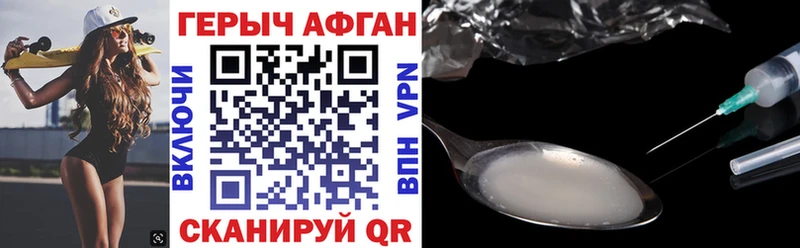 ГЕРОИН Афган купить наркоту Бутурлиновка