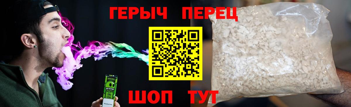 ГЕРОИН Heroin  Вход с VPN  Бутурлиновка 