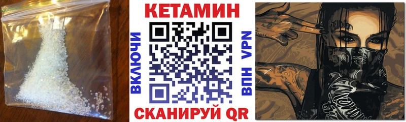 Кетамин ketamine  Бутурлиновка 