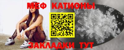 MESCALINE Абакан