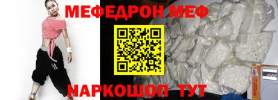 MESCALINE Абакан