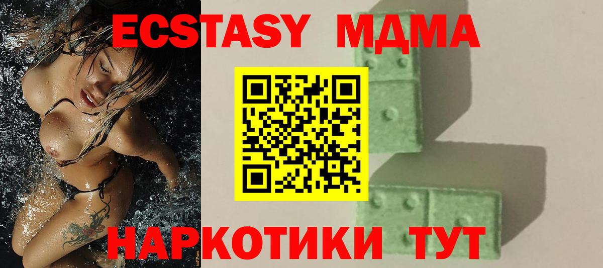 MDMA VHQ  Вход с VPN  МДМА  Бутурлиновка  MDMA Molly 