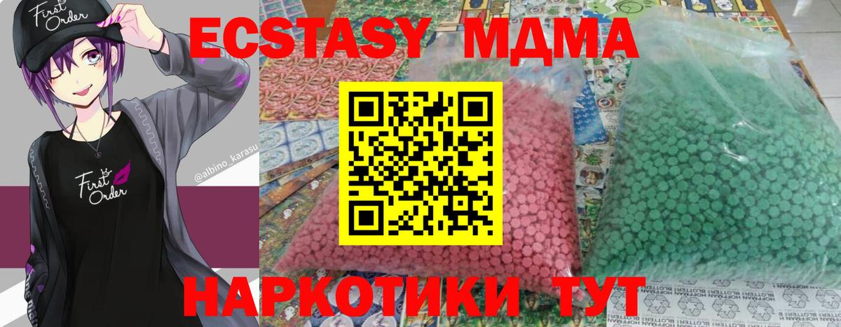 МДМА crystal Бутурлиновка