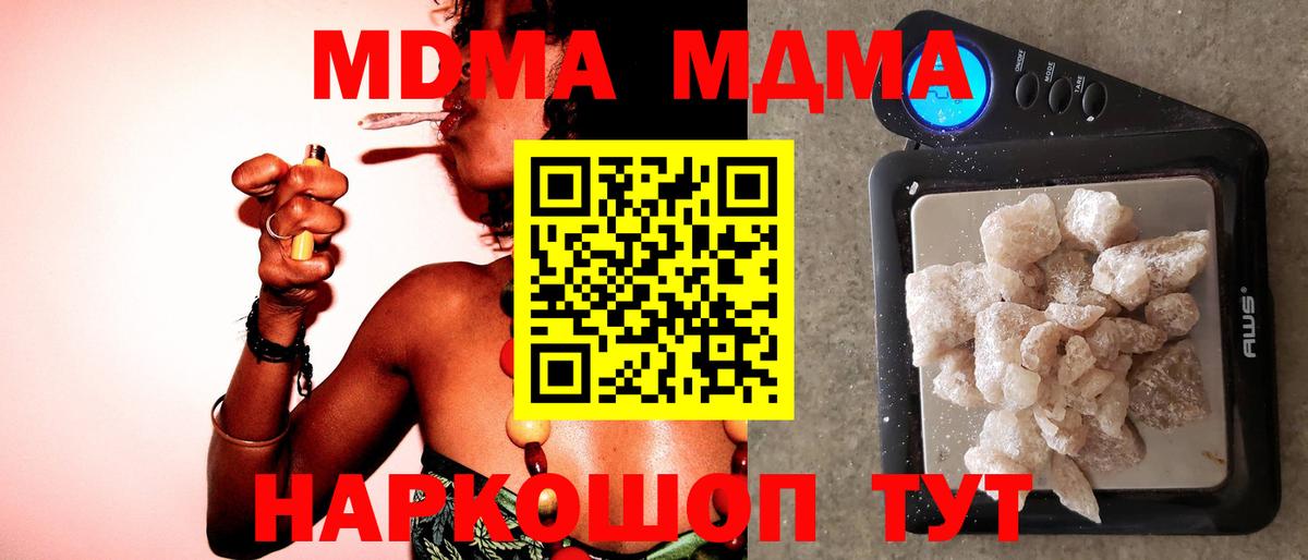 MDMA  МДМА crystal  Бутурлиновка  MDMA VHQ 
