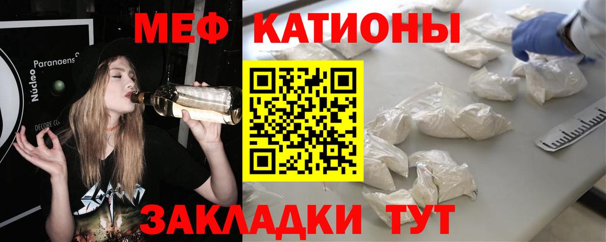Меф Бутурлиновка