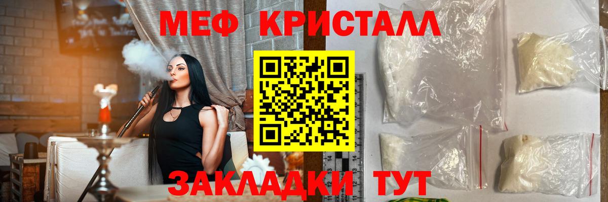 Бутурлиновка  Мефедрон  Вход с VPN  МЕФ мяу мяу 