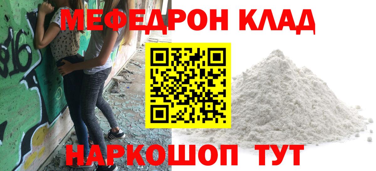 ГАШ  МЕТ  Альфа ПВП СОЛЬ кристаллы  Каннабис  МАРИХУАНА  ЭКСТАЗИ  Бутурлиновка  Меф МЯУ МЯУ кристаллы  Купить наркотик  Героин  COCAIN  Мефедрон  