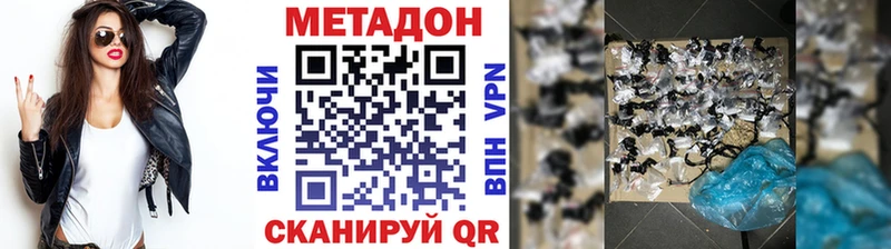 МЕТАДОН methadone  закладка  Бутурлиновка 