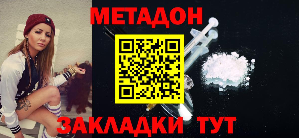 Метадон methadone  Вход с VPN  Бутурлиновка 