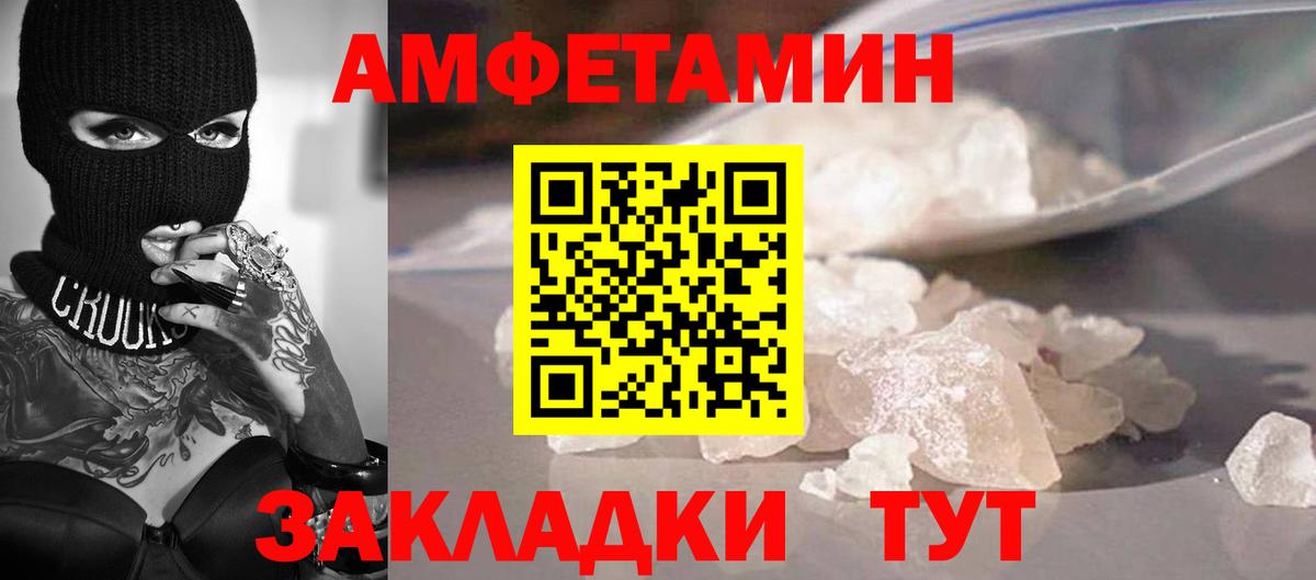 Первитин Methamphetamine Бутурлиновка