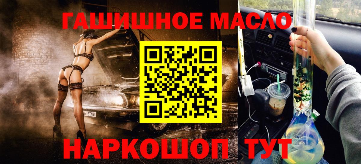 где можно купить наркотик  ТГК Wax  Дистиллят ТГК жижа  Вход с VPN  Бутурлиновка 