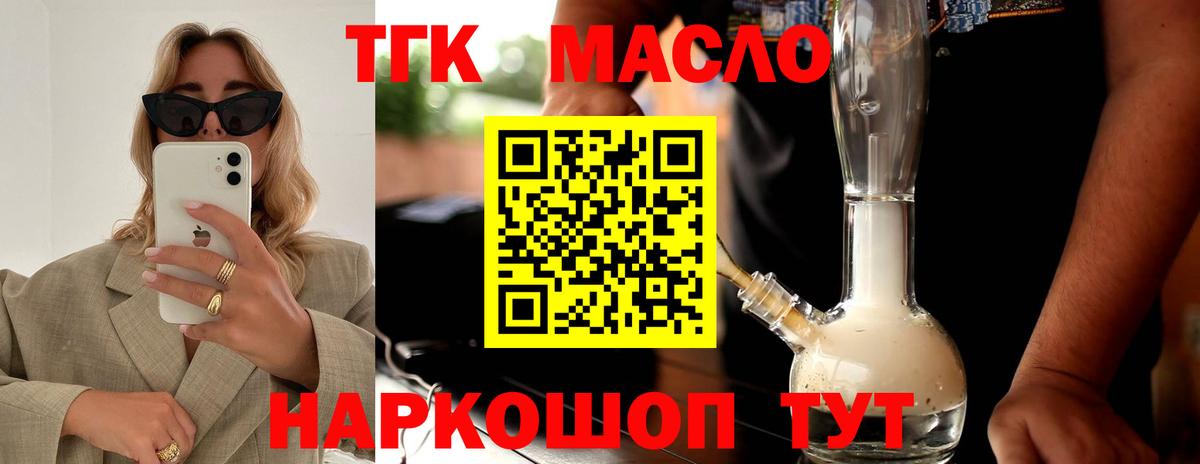 Дистиллят ТГК Wax Бутурлиновка