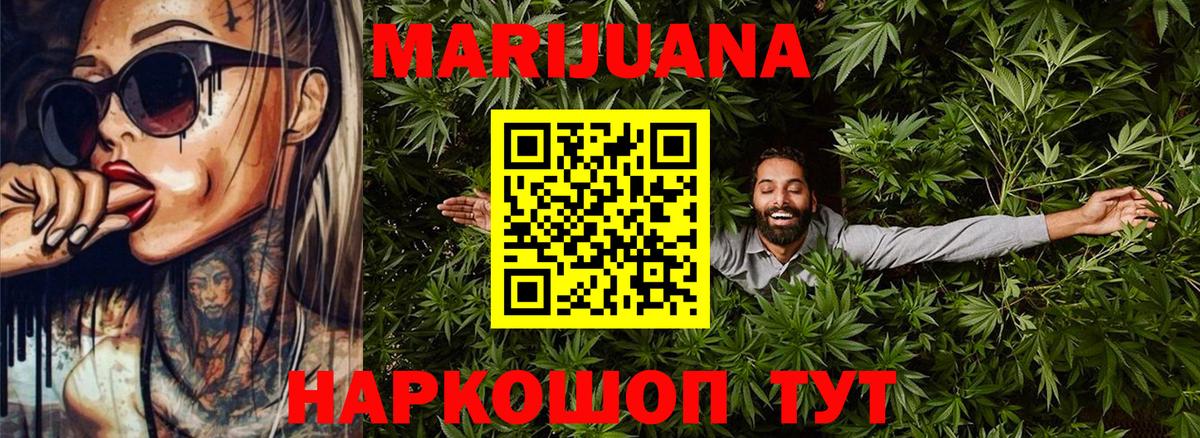 ГАШ  Каннабис  Меф кристаллы  Бутурлиновка  Вход с VPN 